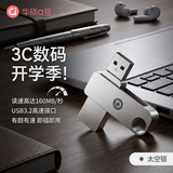 华硕（ASUS）a豆32GB USB3.2Gen 1金属旋转U盘时尚耐用太空银 商务必备学习办公投标电脑通用U300系列