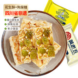 黄老五 酥糖糖果 花生酥狗屎糖428g/袋什锦味  休闲零食 四川特产伴手礼