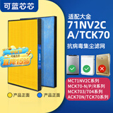 可蓝芯芯适配DAIKIN大金空气净化器 滤芯/过滤网 MC71NV2C/ACK70集尘滤网