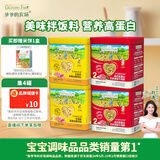 爷爷的农场GF猪肉松+牛肉酥4罐装 儿童调味零食赠宝宝辅食谱