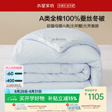 水星家纺蚕丝被100%蚕丝子冬被冬季加厚双人被芯约7.4斤220cm×240cm