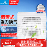 金羚（JINLING）窗墙式排气扇带防蚊网直排式换气扇厨房强劲排风扇4寸APC10-0-2