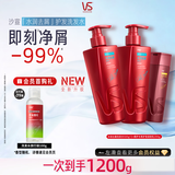 沙宣水润去屑护发洗发水500g*2+修护水养护发乳200g去屑去油洗护套装