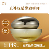阿芙（AFU）十一11籽精华特润面霜30g 抗皱保湿滋润生日礼物