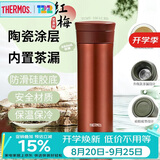 膳魔师（THERMOS）保温杯550ml男女士泡茶水杯子大容量学生教师节日礼物TCMV-RD