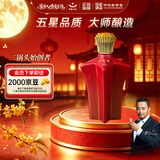 红星二锅头 大师传承1949 清香型白酒 52度 500ml 单瓶装 中秋送礼