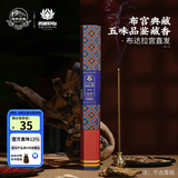 布达拉宫手工藏香藏檀香线香西藏特产藏香室内家用卧室熏香礼盒送礼 藏香