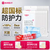 维德（WELLDAY）一次性医用外科口罩200只防尘防晒花粉鼻炎过敏透气10只/袋*20