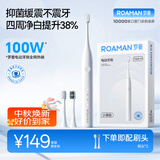 罗曼（ROAMAN）小熊电动牙刷375天续航抑菌99.9%缓震软毛刷头学生成人女男士生日礼物小果刷T10X-H