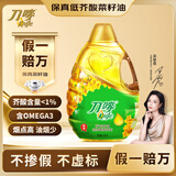刀唛（Knife）食用油【保真菜籽油】低芥酸菜籽油4.68L 物理压榨一级油礼品送礼