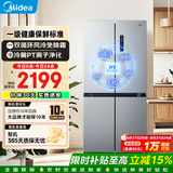 美的（Midea）480升十字四开门冰箱全空间养鲜抗菌净味双变频一级能效风冷无霜超薄家用大容量以旧换新国家补贴 480 榭湖银