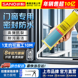 三和玻璃胶密封胶门窗专用防水封边胶中性通用硅酮胶TB798透明250ml