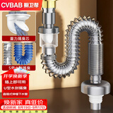 橱卫帮（CVBAB）面盆下水管洗手盆防臭下水器管 防臭密封圈排水管 下水软管CV1098