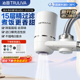 沁园（TRULIVA）净水器家用水龙头过滤器自来水过滤水器厨房卫生间通用阻水垢除余氯经典系列5119-1机5芯