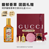 古驰（GUCCI）绮梦馥郁香草兰香水礼盒50ML生日礼物送女友中秋节礼物