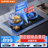 苏泊尔（SUPOR）燃气灶煤气灶具双灶 5.2KW双边定时70%热效率烟灶联动2.0 可调节换装免改孔UL1天然气
