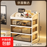 抽屉式桌面收纳盒办公室桌上文具化妆品收纳置物架多层分隔储物盒 大号三层【34.3*25*43cm】1个