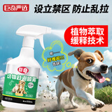 巨奇辰洋驱猫狗神器防猫喷雾防狗尿喷剂长效防猫乱尿宠物禁区500ml