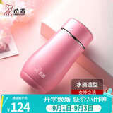 希诺（heenoor）保温杯女士便携304不锈钢创意水杯迷你高颜值可爱杯子时尚茶杯 浅粉红300ml