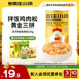 疯狂小狗宠物狗狗零食肉松拌粮辅食狗粮伴侣 磷虾鸡冻干拌饭鸡肉松100g