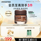悦诗风吟（innisfree）红茶多肽面霜50ml补水锁水抗皱提拉紧致淡纹教师节礼物