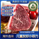 京东超市海外直采 精选原切肩胛菲力牛排1斤 (3-5片) 里脊牛肉牛柳儿童