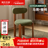 源氏木语实木餐椅法式复古餐厅休闲椅子中古风靠背椅家用餐桌椅 【1】(山毛榉柚木色)0.46米餐椅(云烟绿)
