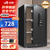 虎牌保险柜家用小型床头保险箱办公财务专用 密码指纹WIFI远程全钢防盗可入墙固定入衣柜保管箱 80cm高 黑色（三层） 密码款(密码+钥匙)