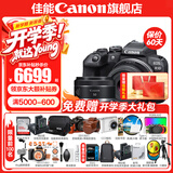 佳能r10 微单相机 轻量小型 APS-C画幅 eos r10 高速连拍 踏青 旅行 学生入门级 专业vlog数码照相机 R10 18-45+RF50 1.8【双镜头套装】 套餐三【升单双肩包+佳能专