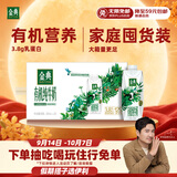 伊利【新鲜日期】金典有机纯牛奶250ml*20盒梦幻盖中秋礼品礼盒装