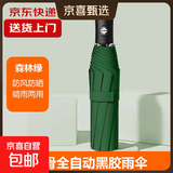 【晴雨两用】手动UV折叠黑胶防晒防外线紫遮阳雨伞 【手动款8骨】深林绿UV