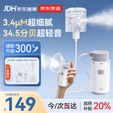 京东京造雾化机雾化器免手持儿童雾化机婴儿成人家用医用级雾化面罩