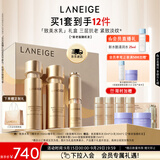 兰芝致美护肤精华水150ml+精华乳130ml+精华20ml礼盒生日礼物