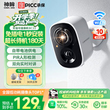 神眸家门口楼道摄像头 免插电监控器 无线wifi家用室内电池充电户外太阳能高清夜视手机远程磁吸免打孔 BC22白（WiFi版/200万像素） 32G内存卡（约60天循环录像）