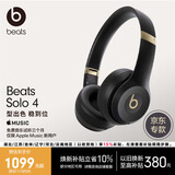 beats Solo 4 无线头戴式蓝牙耳机【礼物】空间音频 无损音频 时尚 适用苹果安卓耳机 黑金色