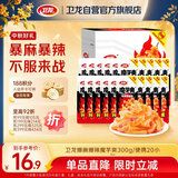 卫龙魔芋爽素毛肚 挑战辣味休闲办公便携解馋零食礼包 300g（约20包）