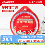 爱仕达（ASD）高压锅密封圈配件原装18/20/22/24/26CM压力锅硅胶圈橡胶圈皮垫圈 BJ24QL(AS24-90KP不锈钢锅适用）