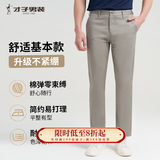 才子（TRIES）【易穿搭】男装春夏休闲裤男士简约百搭商务休闲长裤子男 灰色 34 88cm