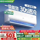 申花空调补贴 新一级能效 大1.5匹冷暖节能空调挂机 家用 壁挂式 大1P省电变频 以旧换新 快速冷暖 大1匹 一级能效 单冷 无安装 送货入户