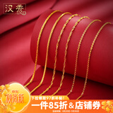 汉秀黄金项链足金o字链肖邦素链时尚牢固实心百搭生日礼物七夕送爱人 肖邦链（金重约3.52克）