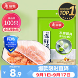 美丽雅保鲜罩套100只 食品级一次性保鲜袋套盖盘子碗剩菜剩饭保鲜膜套
