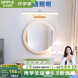 欧普照明镜前灯卫生间浴室镜柜灯补光灯led梳妆台化妆灯壁挂灯梳妆台灯 镜柜灯简-白-长61厘米-10瓦【大号】