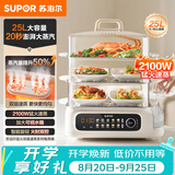苏泊尔（SUPOR）电蒸锅25L大容量家用多功能三层电蒸箱澎湃速蒸透明可视蒸锅蒸鱼蒸屉蒸笼ZN32FC895
