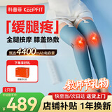 科普菲腿部按摩仪器膝盖小腿部经络疏通按摩器捏腿神器瘦腿神器小腿肌肉放松送长辈教师节礼物L07