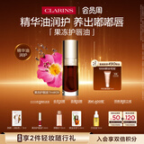 娇韵诗植萃盈润护唇油09 7ml果冻唇润唇口红彩妆化妆品