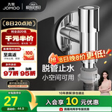 九牧（JOMOO）洗衣机角阀龙头水嘴不锈钢4分卡扣螺纹接口银色X74108-818/1C-1