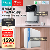 云米（VIOMI）净水器小蓝调600G+净饮机 厨下家用净水机6年长效滤芯RO反渗透母婴直饮机 以旧换新 已接入米家APP 【2件套】小蓝调净水器+冷热管线机2E