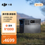 大疆【2 度电旗舰】220V3000瓦大功率大容量快充露营车载移动户外电源DJI Power 2000应急电源