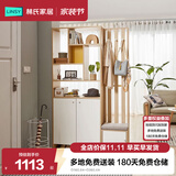 林氏家居原林氏木业北欧简约客厅置物门厅柜储物隔断柜入户玄关柜LS187 O1柜0.8米+O3柜0.4米