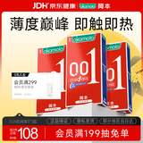 冈本（OKAMOTO）超薄避孕套001超润滑9片0.01mm安全套套情侣情趣用品